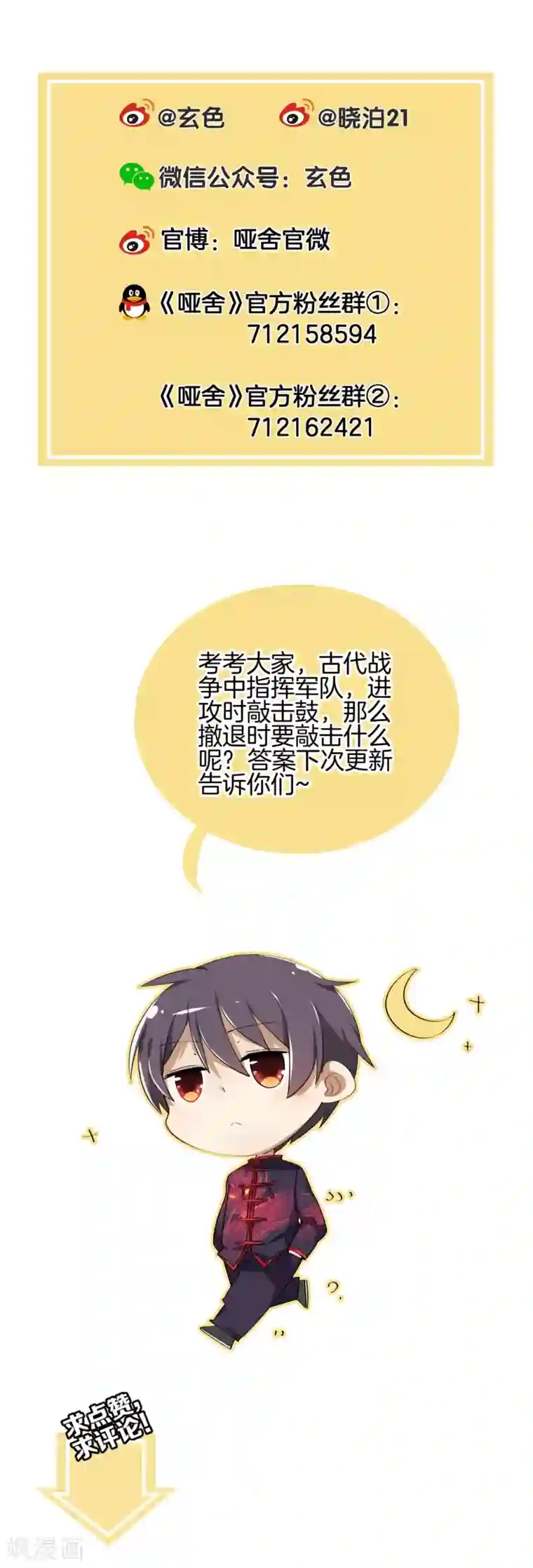 哑舍第160话 蘅芜香（一）