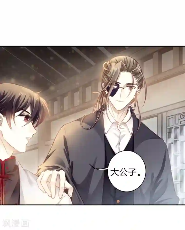 哑舍第160话 蘅芜香（一）