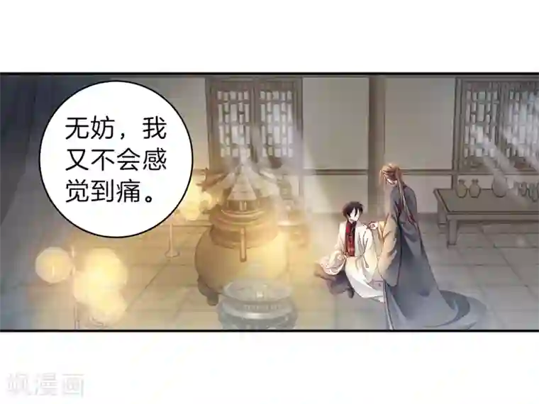 哑舍第160话 蘅芜香（一）