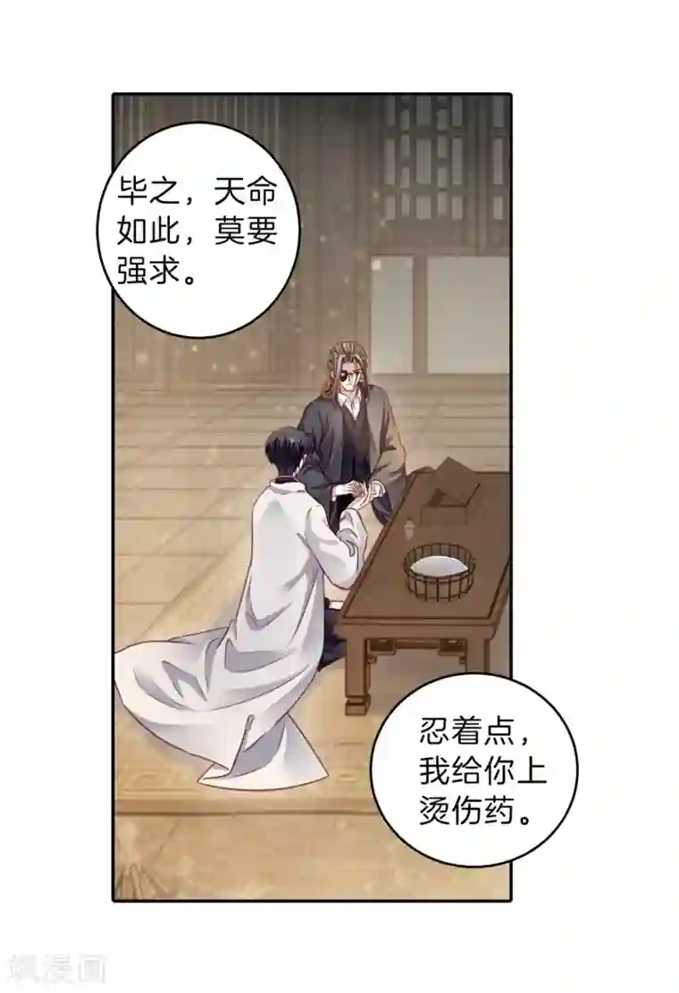 哑舍第161话 蘅芜香（二）