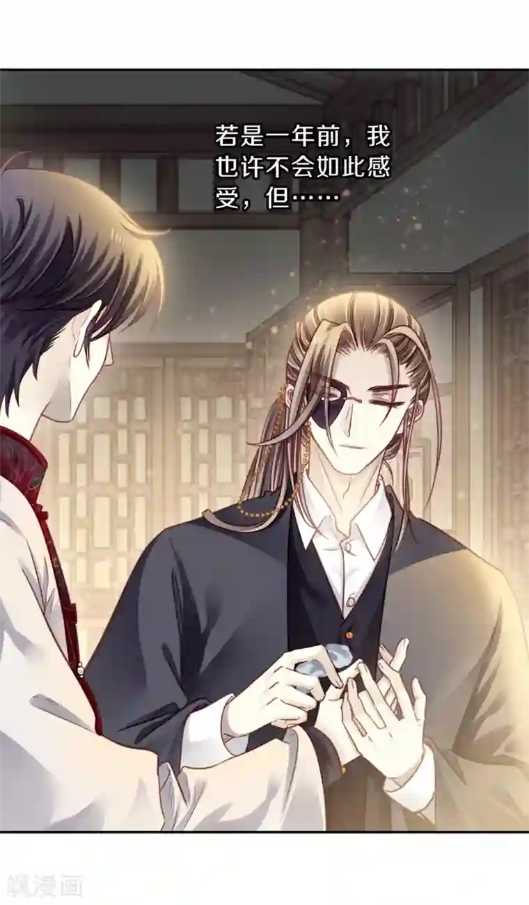 哑舍第161话 蘅芜香（二）