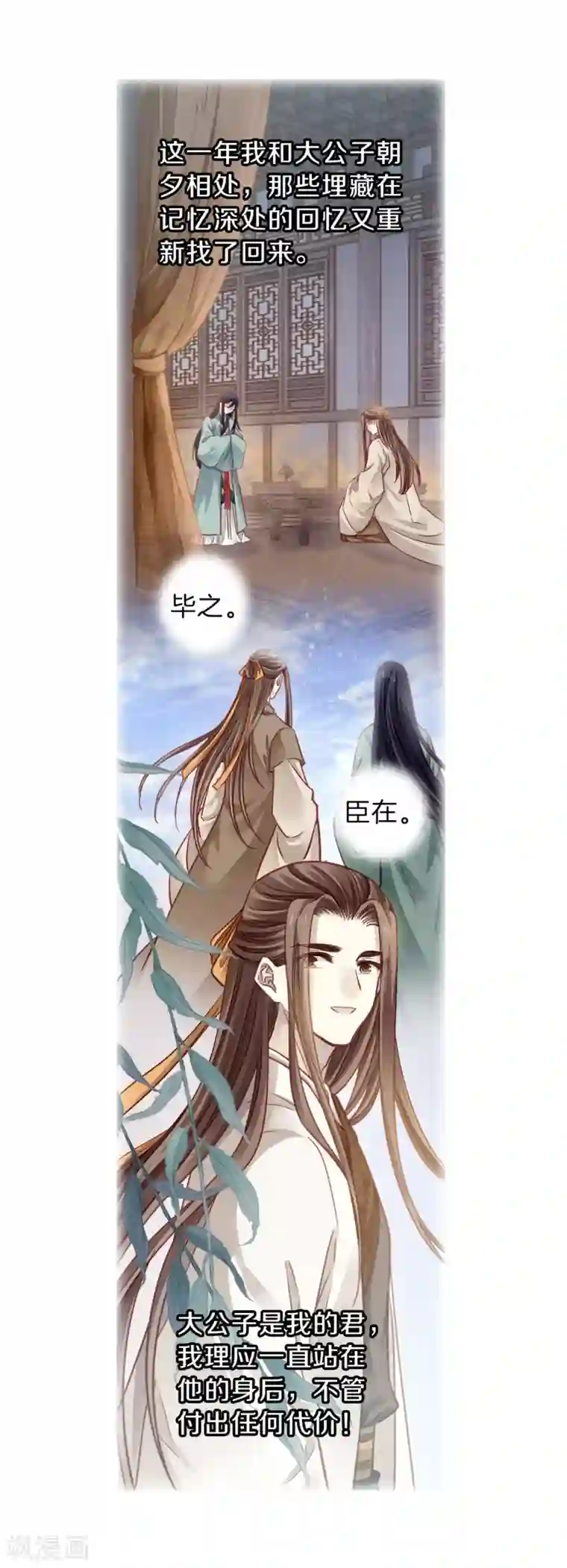 哑舍第161话 蘅芜香（二）