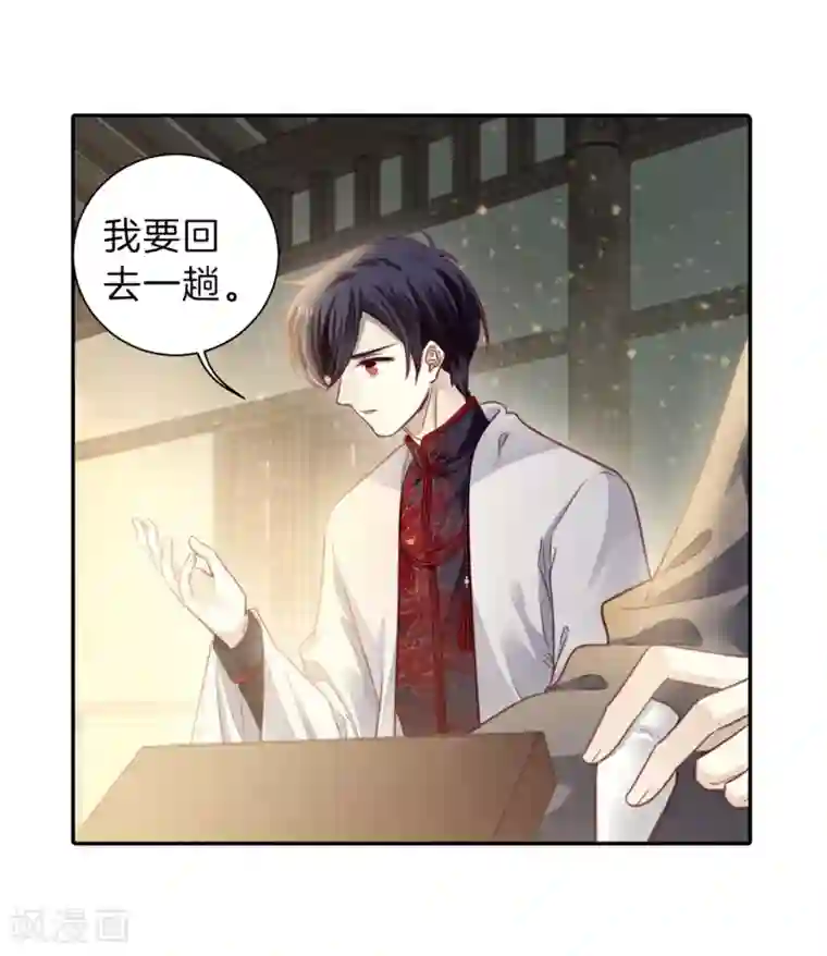 哑舍第161话 蘅芜香（二）