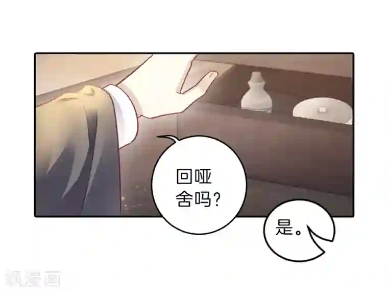 哑舍第161话 蘅芜香（二）