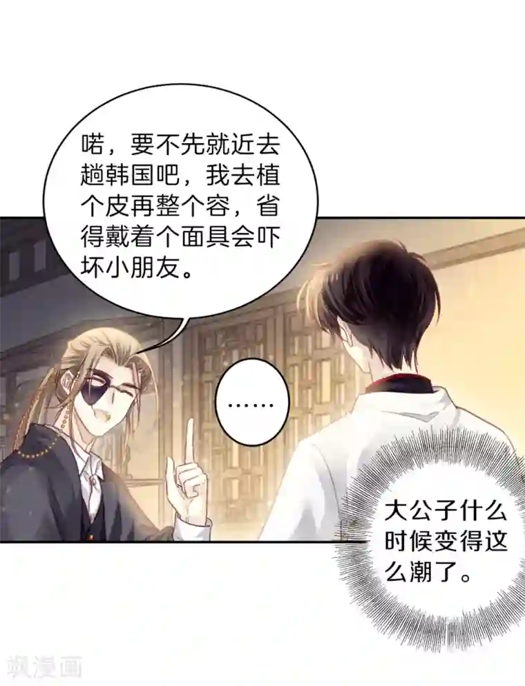 哑舍第161话 蘅芜香（二）