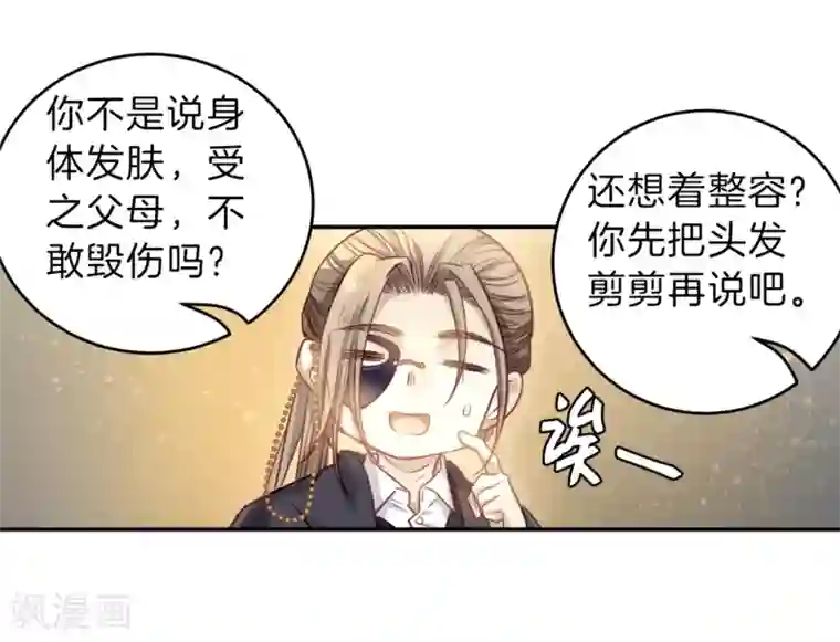 哑舍第161话 蘅芜香（二）