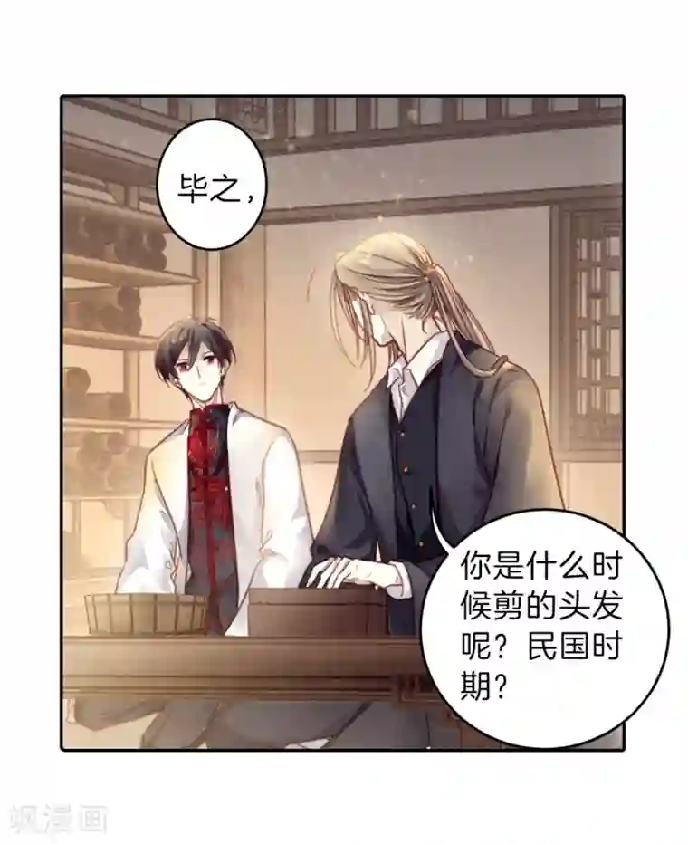 哑舍第161话 蘅芜香（二）