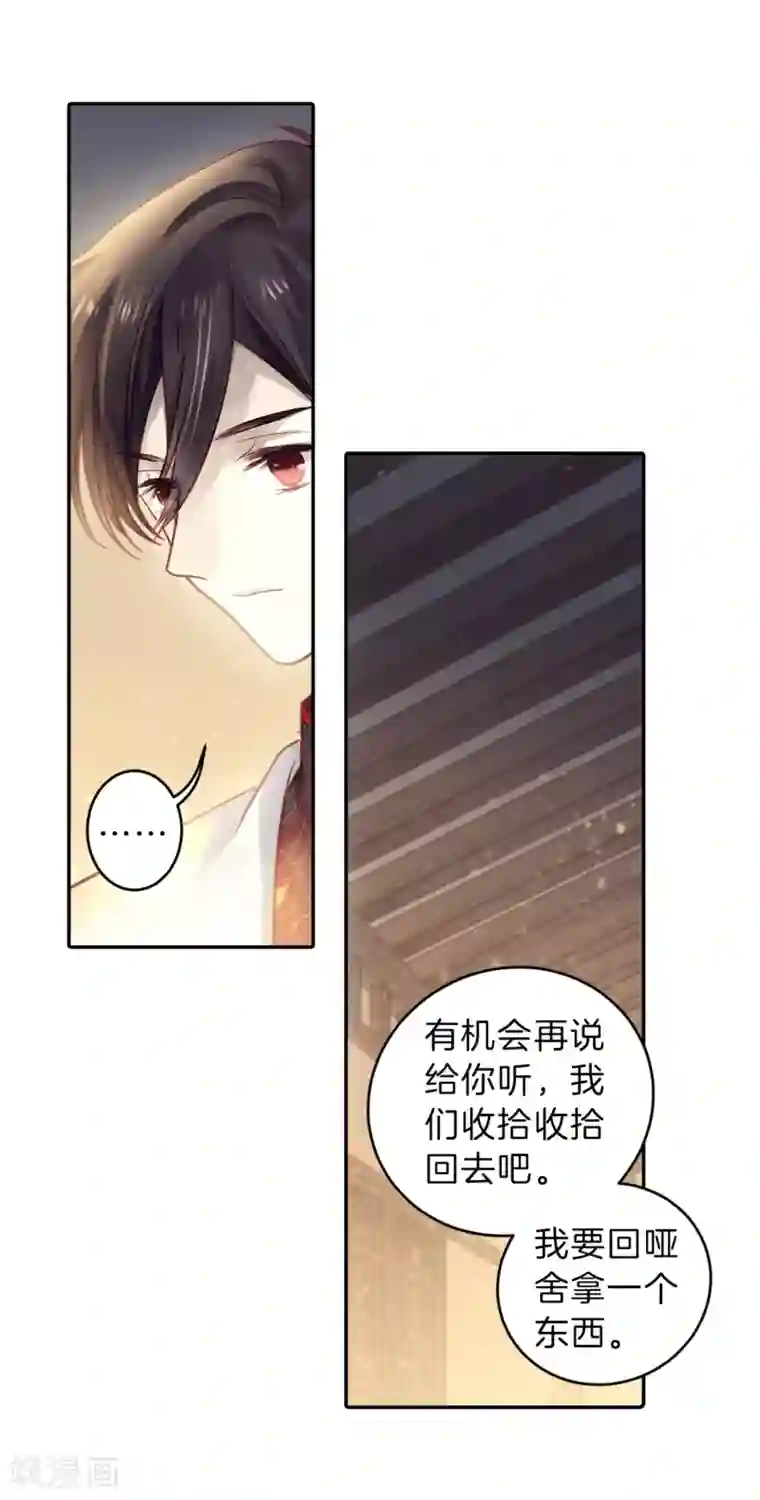 哑舍第161话 蘅芜香（二）