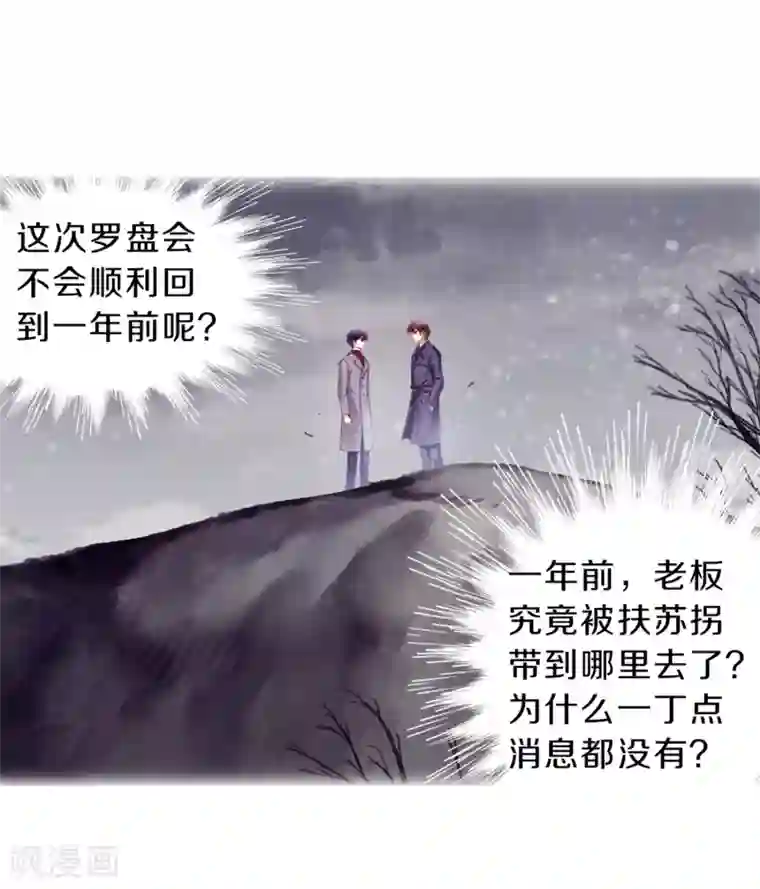 哑舍第161话 蘅芜香（二）