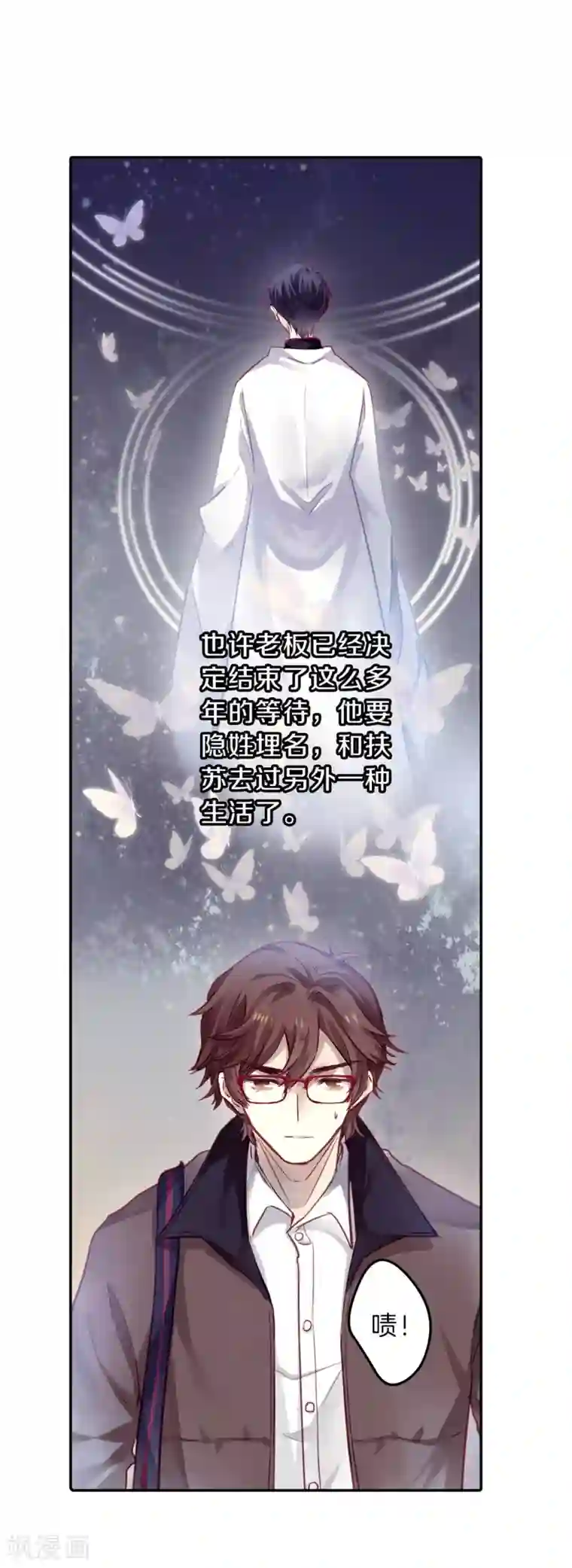 哑舍第161话 蘅芜香（二）