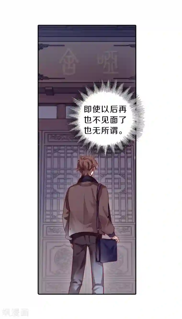 哑舍第161话 蘅芜香（二）