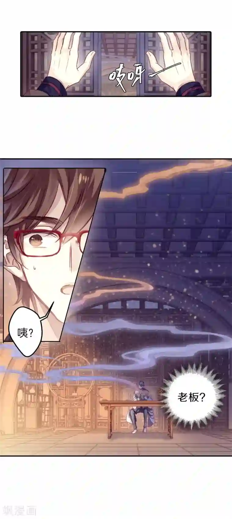 哑舍第161话 蘅芜香（二）