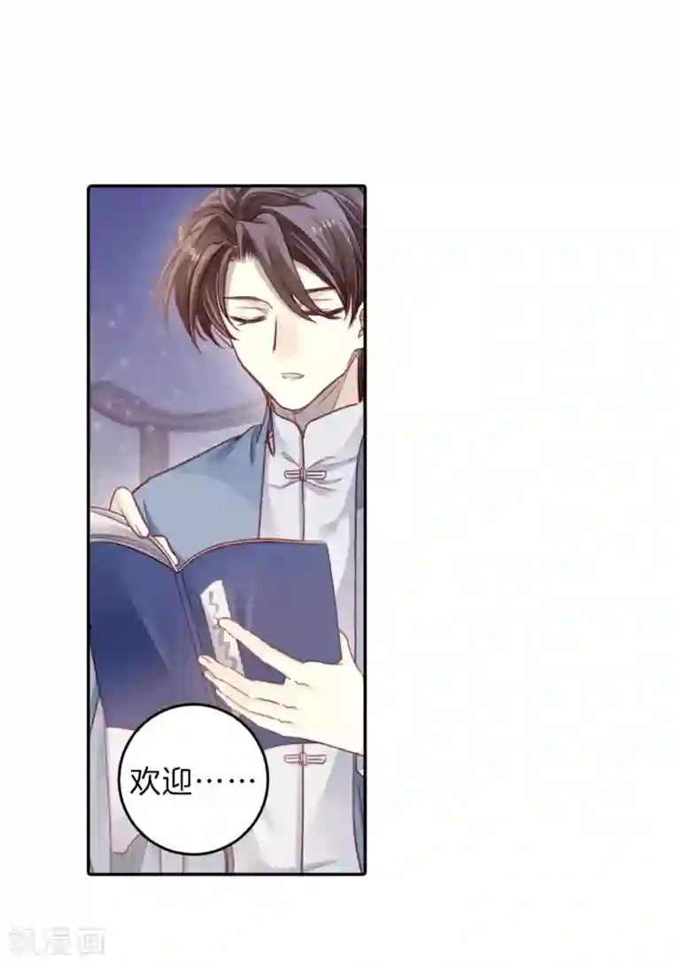 哑舍第161话 蘅芜香（二）