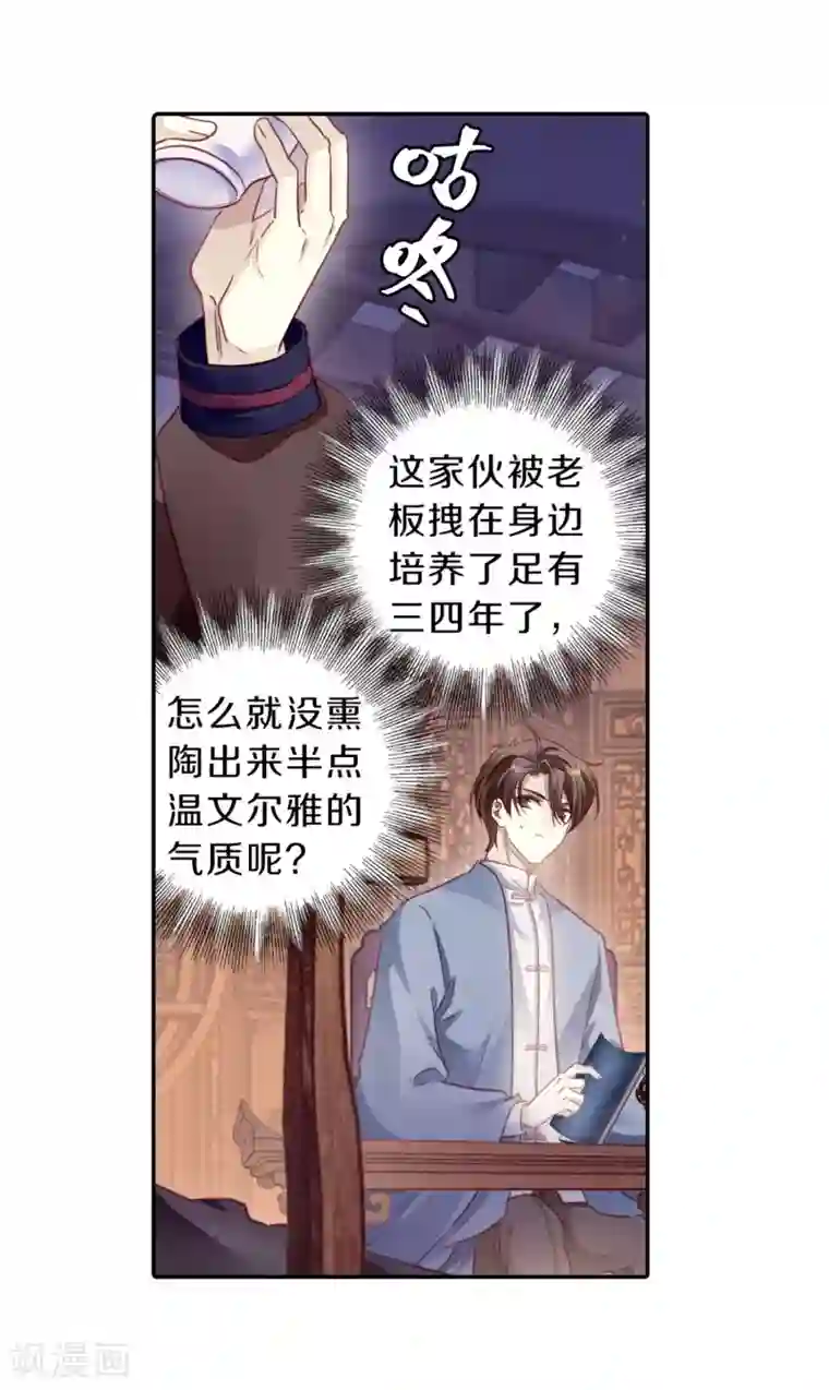 哑舍第161话 蘅芜香（二）