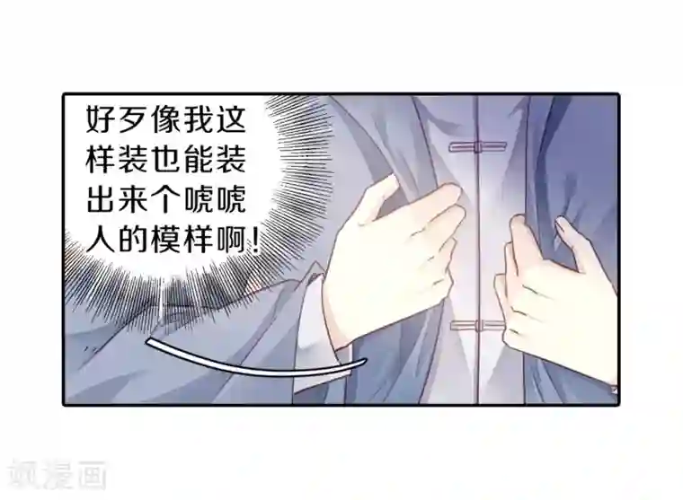 哑舍第161话 蘅芜香（二）
