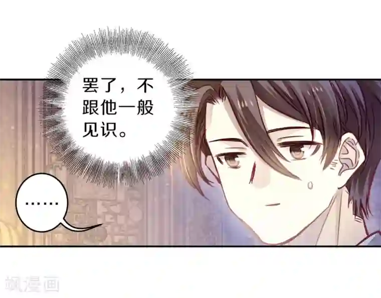 哑舍第161话 蘅芜香（二）