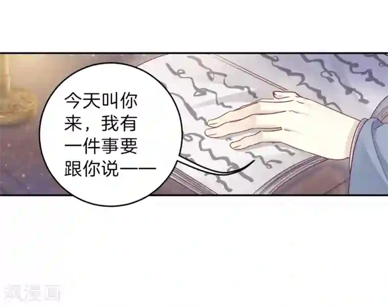 哑舍第161话 蘅芜香（二）