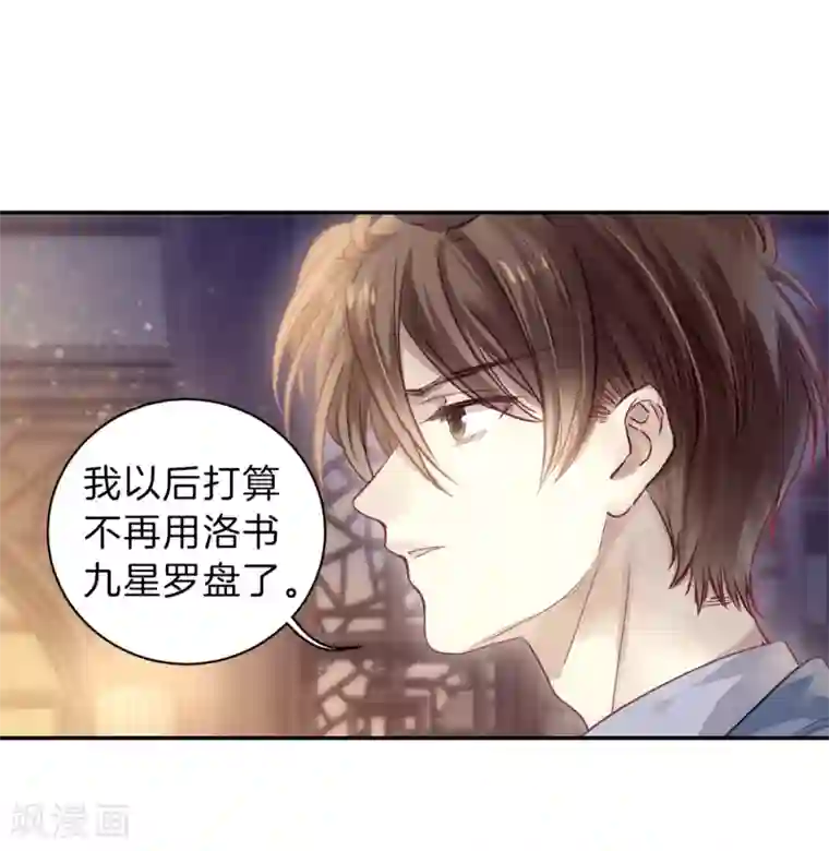 哑舍第161话 蘅芜香（二）