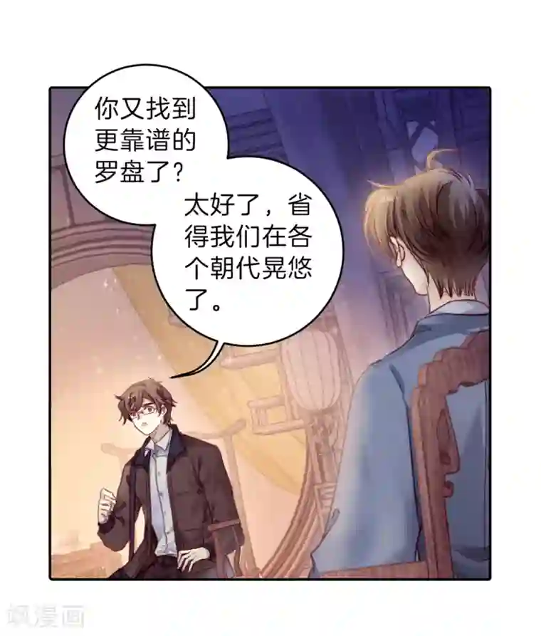 哑舍第161话 蘅芜香（二）