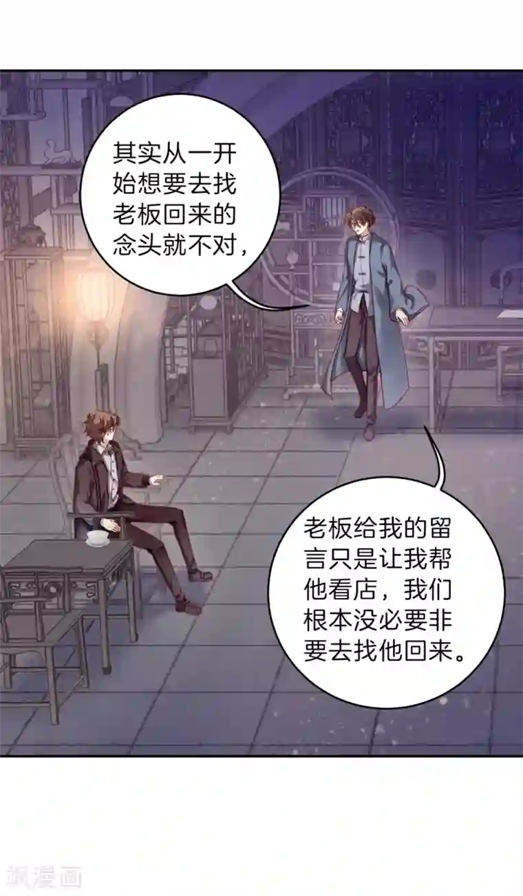 哑舍第161话 蘅芜香（二）