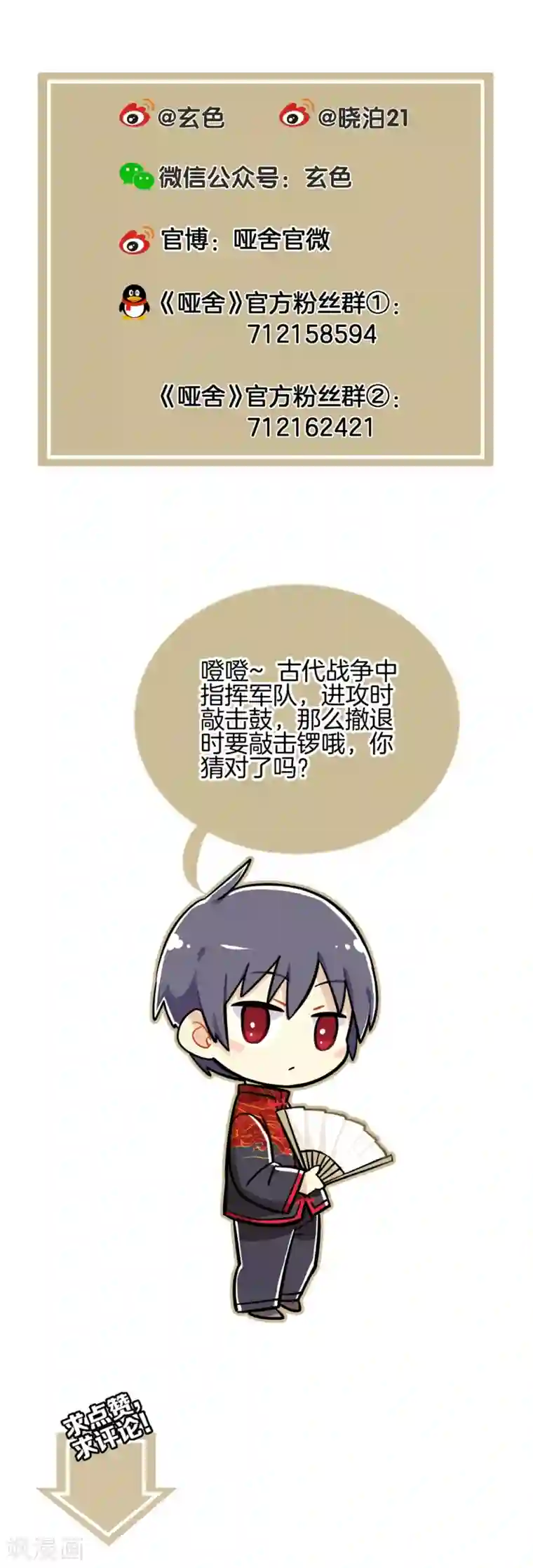 哑舍第161话 蘅芜香（二）