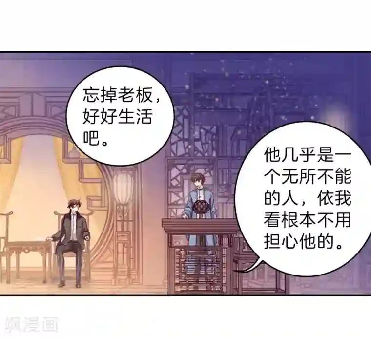 哑舍第162话 蘅芜香（三）