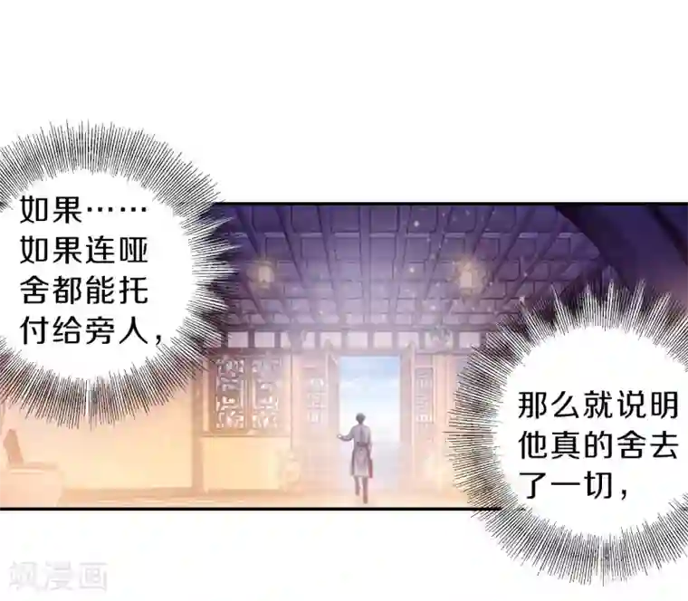 哑舍第162话 蘅芜香（三）