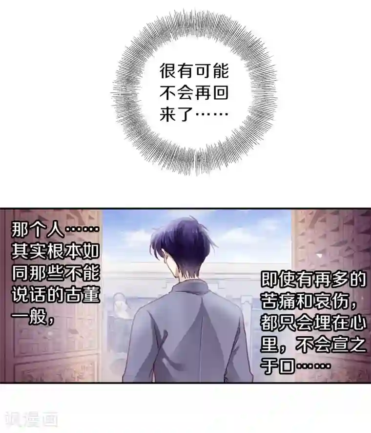 哑舍第162话 蘅芜香（三）