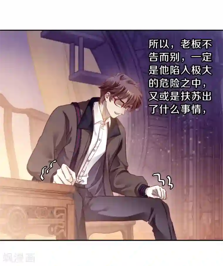 哑舍第162话 蘅芜香（三）