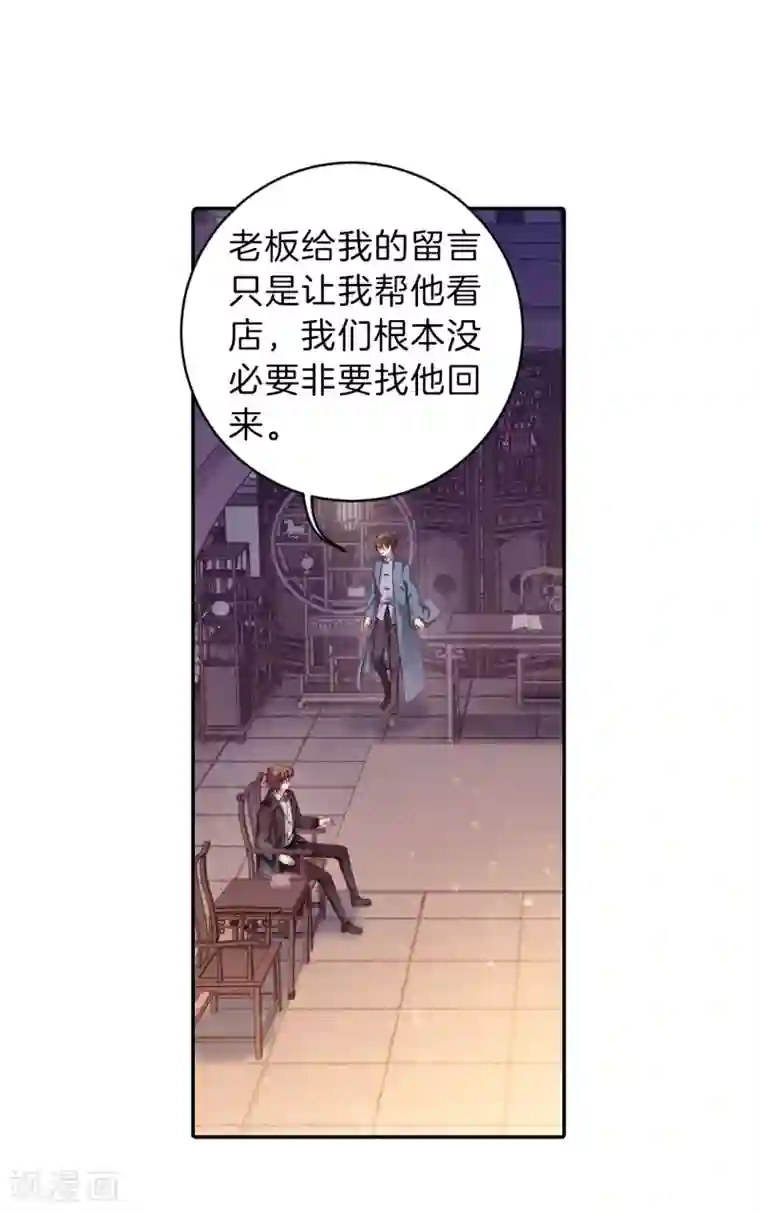 哑舍第162话 蘅芜香（三）