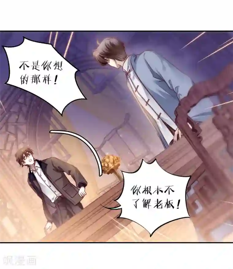 哑舍第162话 蘅芜香（三）