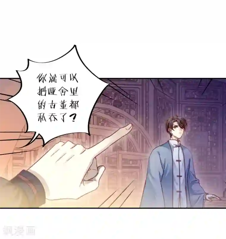 哑舍第162话 蘅芜香（三）