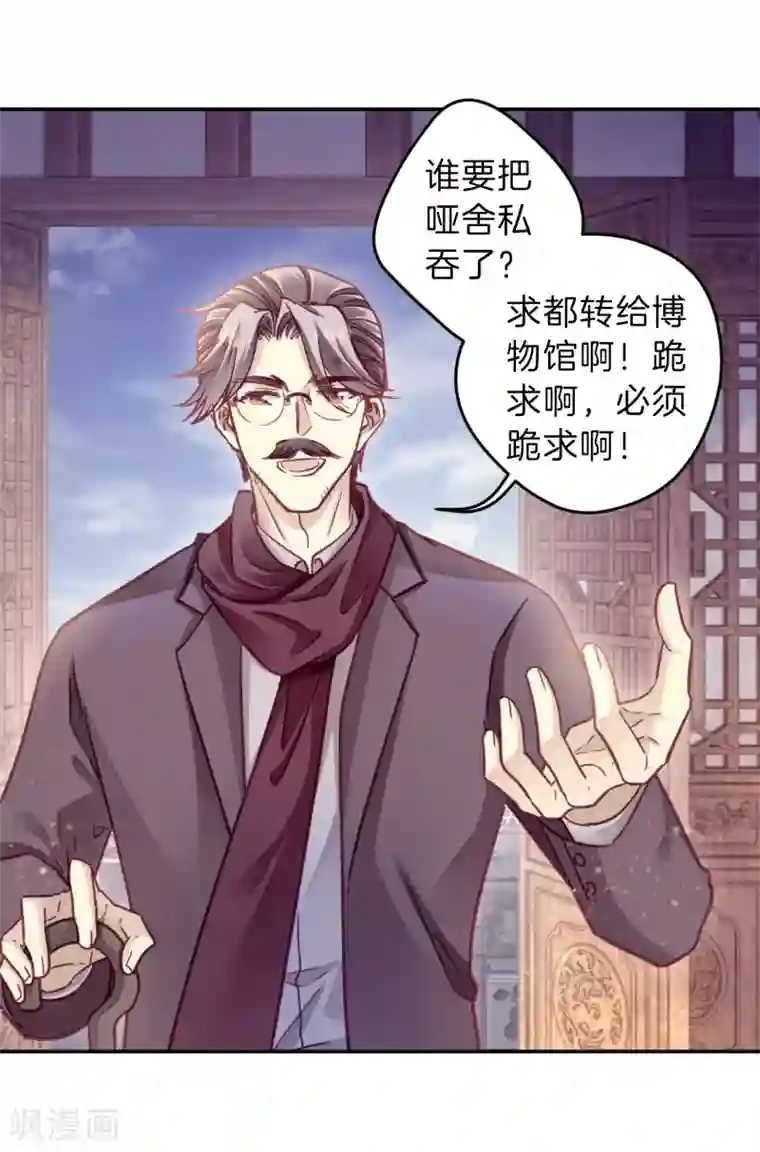 哑舍第162话 蘅芜香（三）