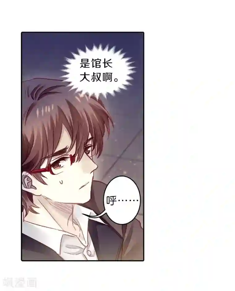 哑舍第162话 蘅芜香（三）