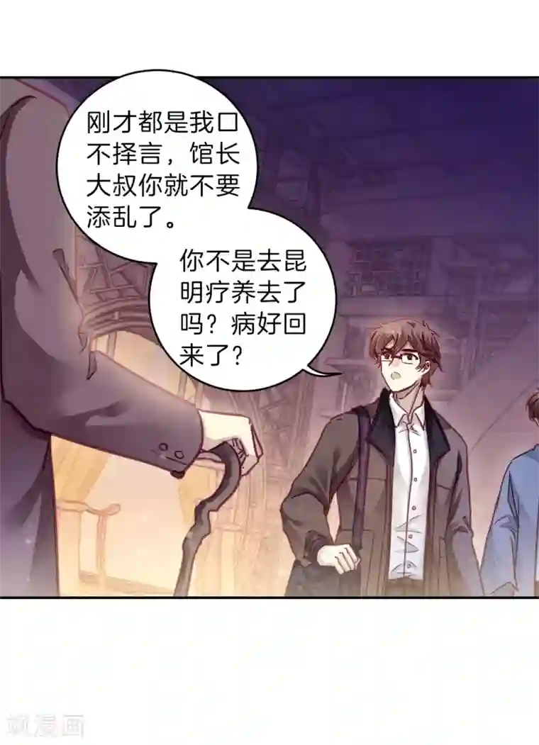 哑舍第162话 蘅芜香（三）