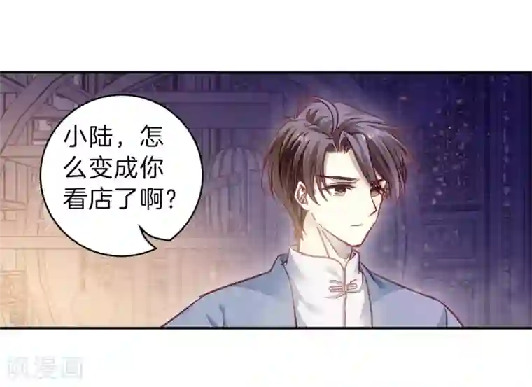 哑舍第162话 蘅芜香（三）