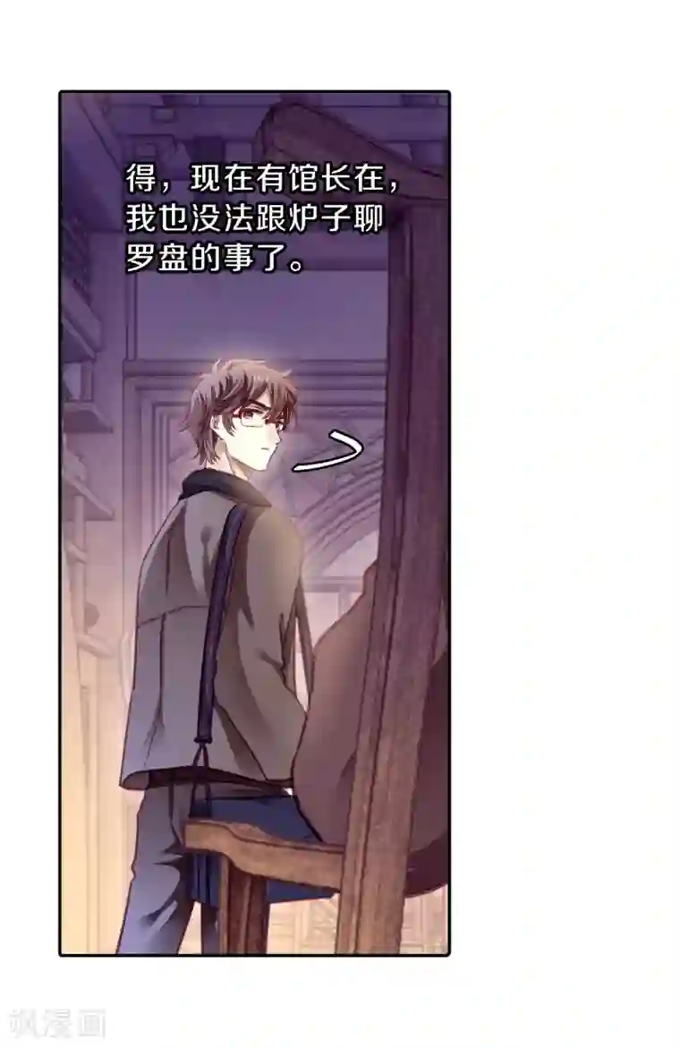 哑舍第162话 蘅芜香（三）