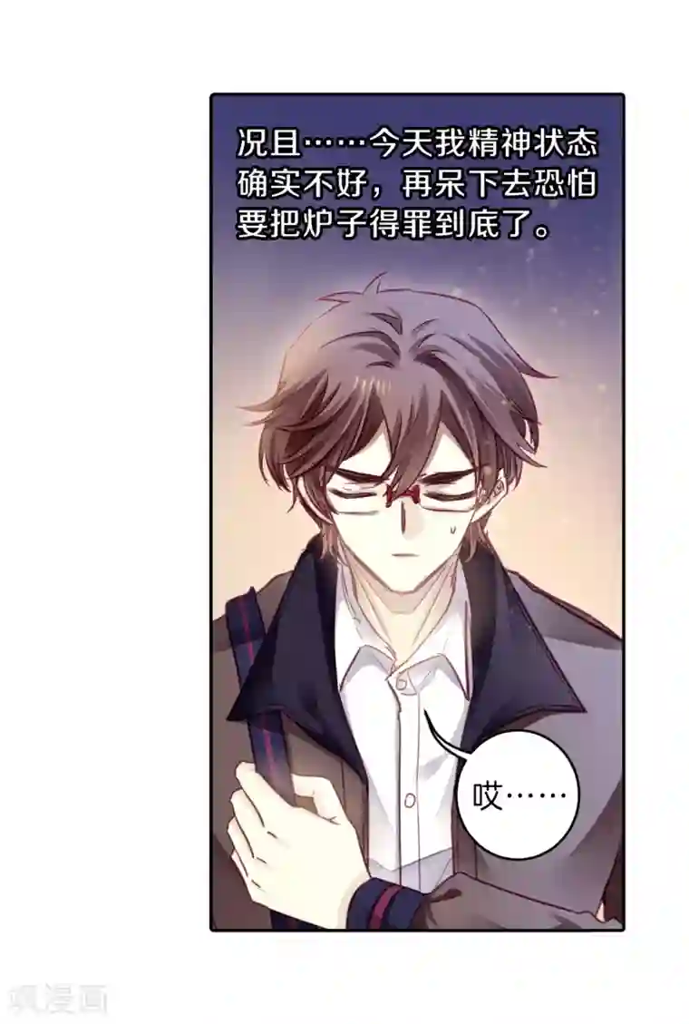 哑舍第162话 蘅芜香（三）