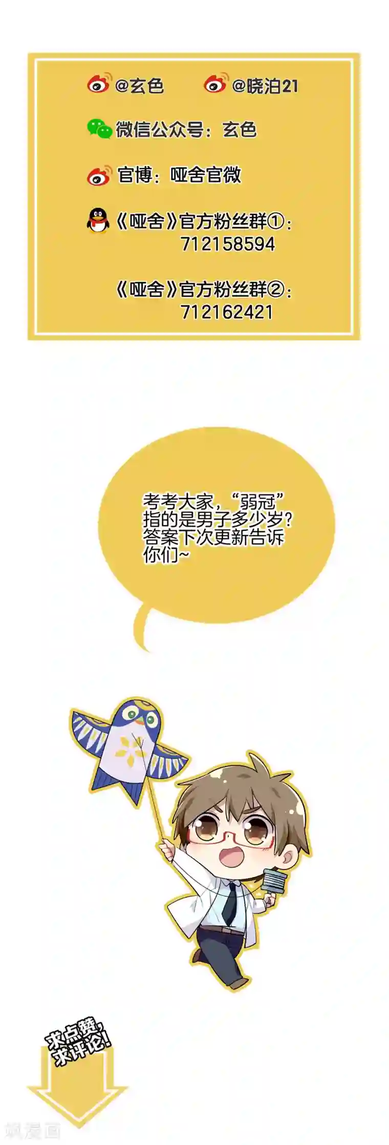 哑舍第162话 蘅芜香（三）