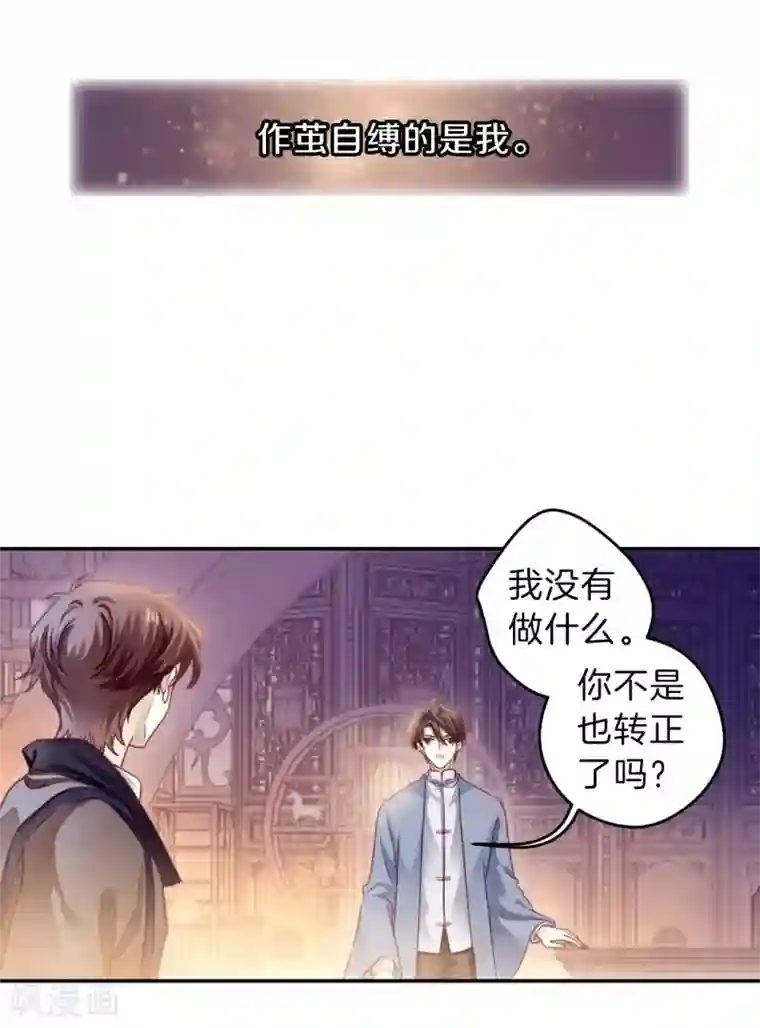 哑舍第162话 蘅芜香（三）