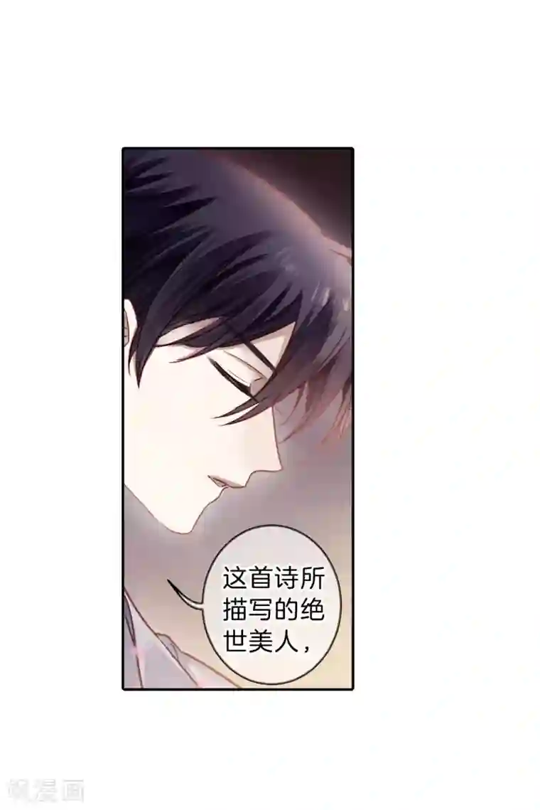 哑舍第163话 蘅芜香（四）