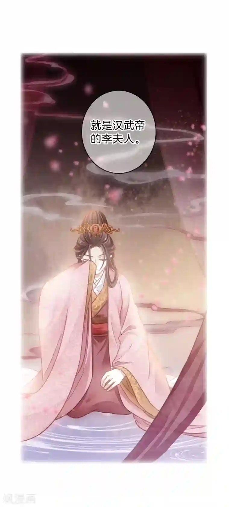 哑舍第163话 蘅芜香（四）