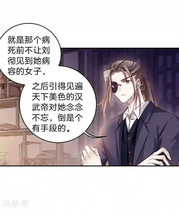 哑舍第163话 蘅芜香（四）