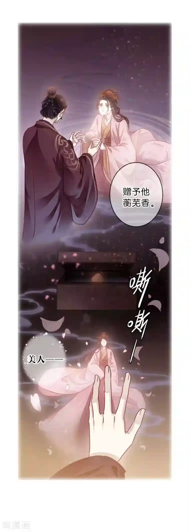 哑舍第163话 蘅芜香（四）