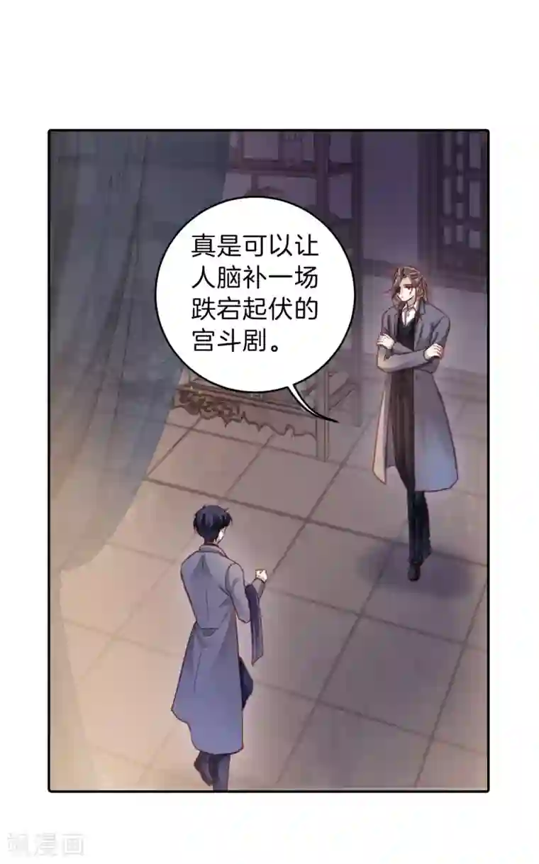 哑舍第163话 蘅芜香（四）