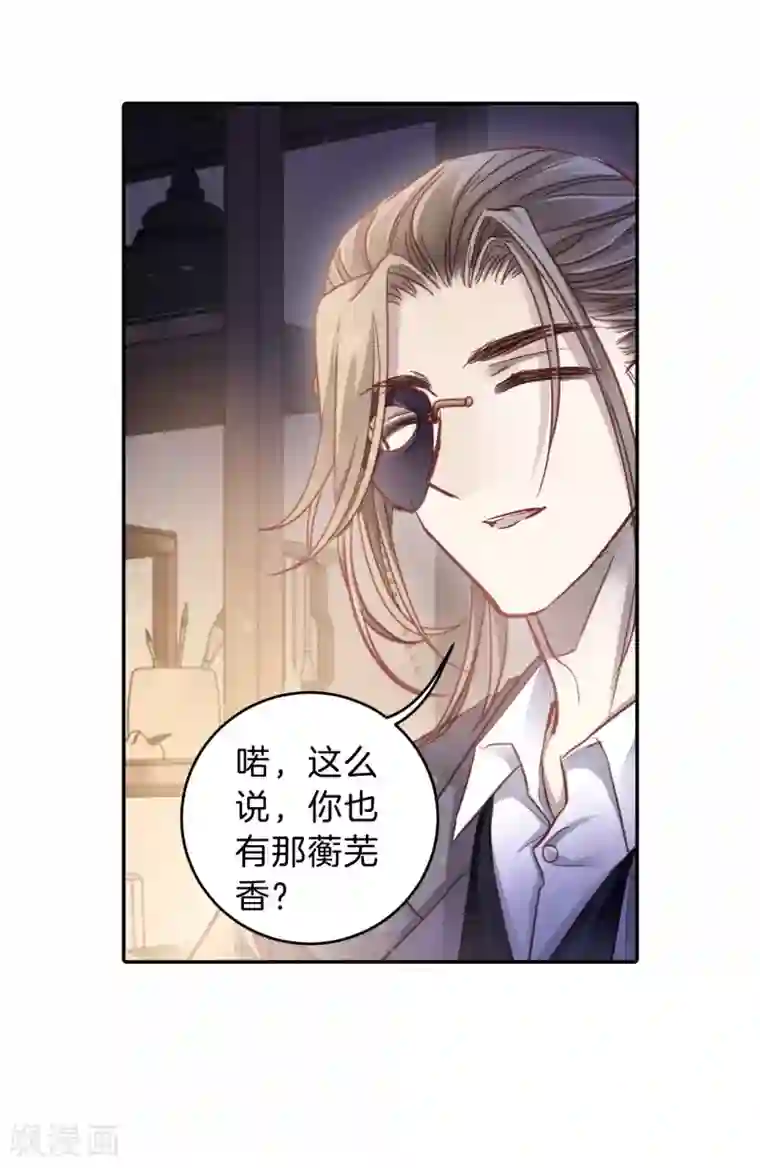 哑舍第163话 蘅芜香（四）