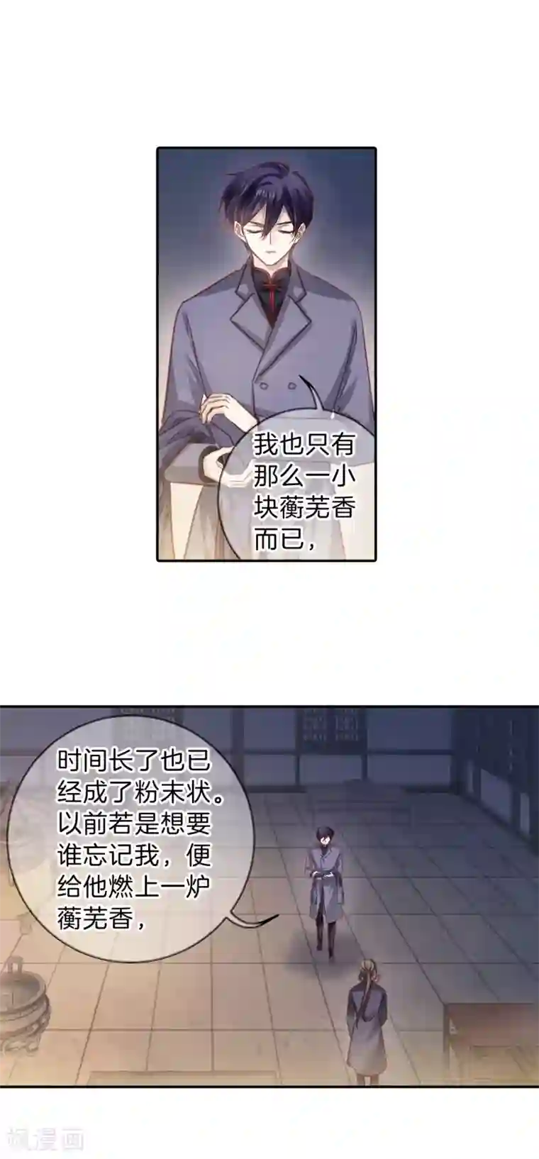 哑舍第163话 蘅芜香（四）