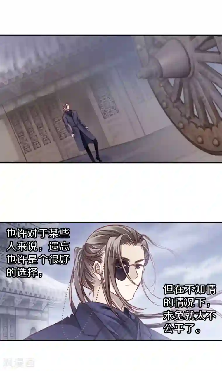 哑舍第163话 蘅芜香（四）