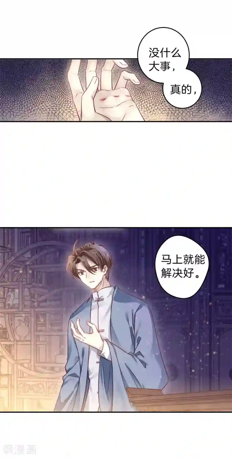 哑舍第163话 蘅芜香（四）