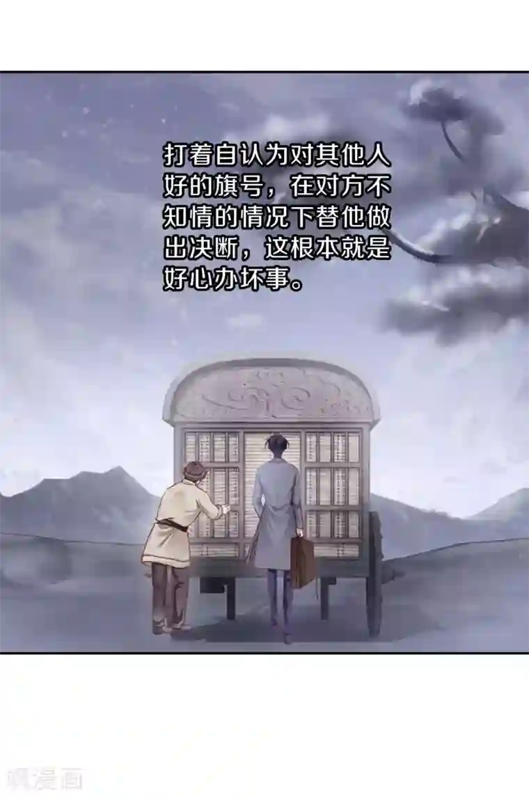 哑舍第163话 蘅芜香（四）